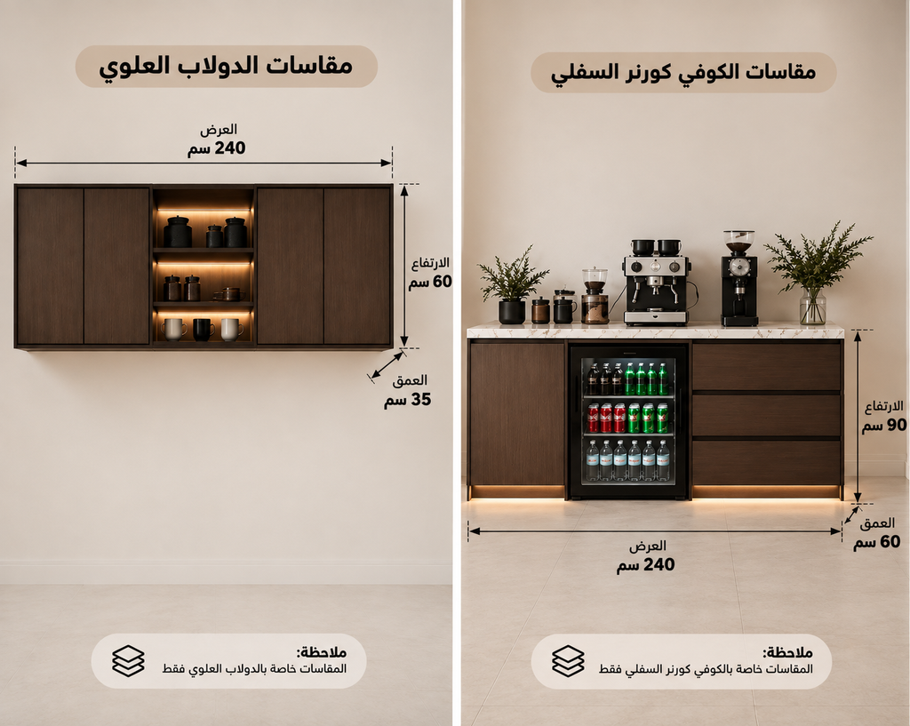كوفي كورنر فالديورا الخشبي المضيء