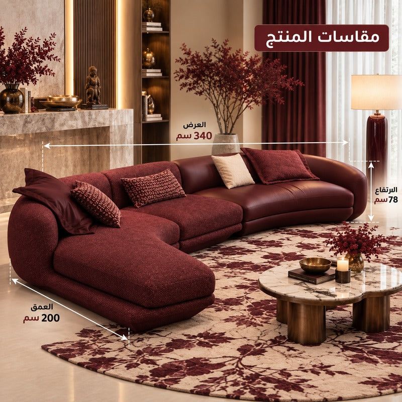 كنبة زاوية سيرافينا المنحنية